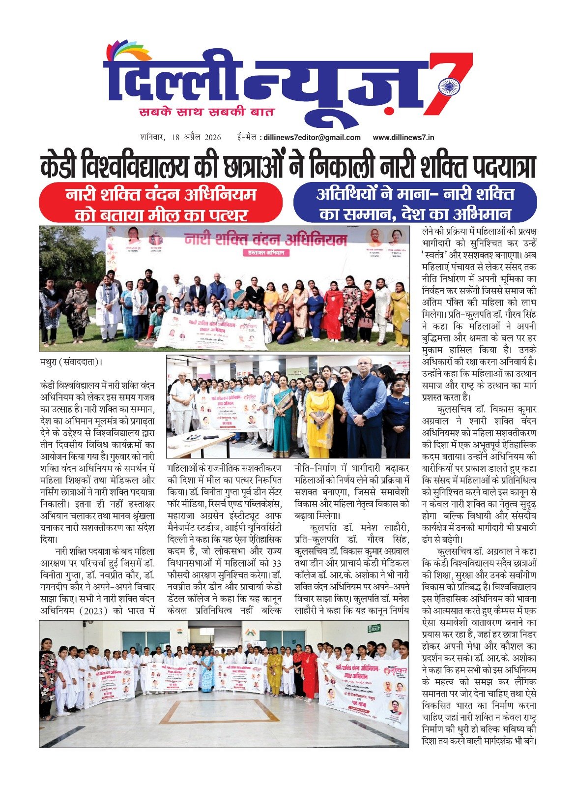 News
